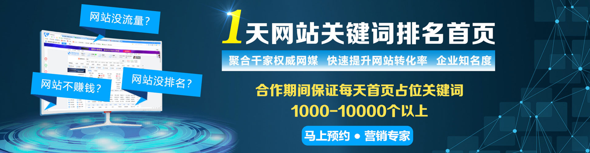 高台sem竞价